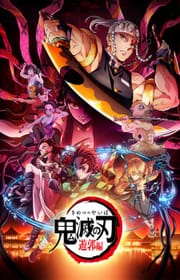 أنمي Kimetsu no Yaiba Yuukaku-hen مترجم الموسم الثاني كامل