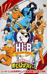 أونا Boku no Hero Academia مترجم الموسم الأول كامل